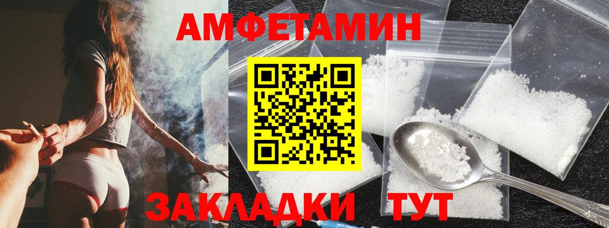 Амфетамин Premium Пермь