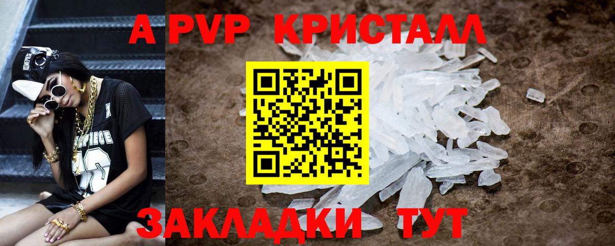 магазин продажи   A-PVP крисы CK  Вход с VPN  Альфа ПВП  Пермь  Альфа ПВП СК КРИС 