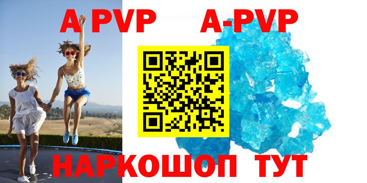 Альфа ПВП  Alpha-PVP кристаллы  Пермь  Альфа ПВП СК  APVP СК 