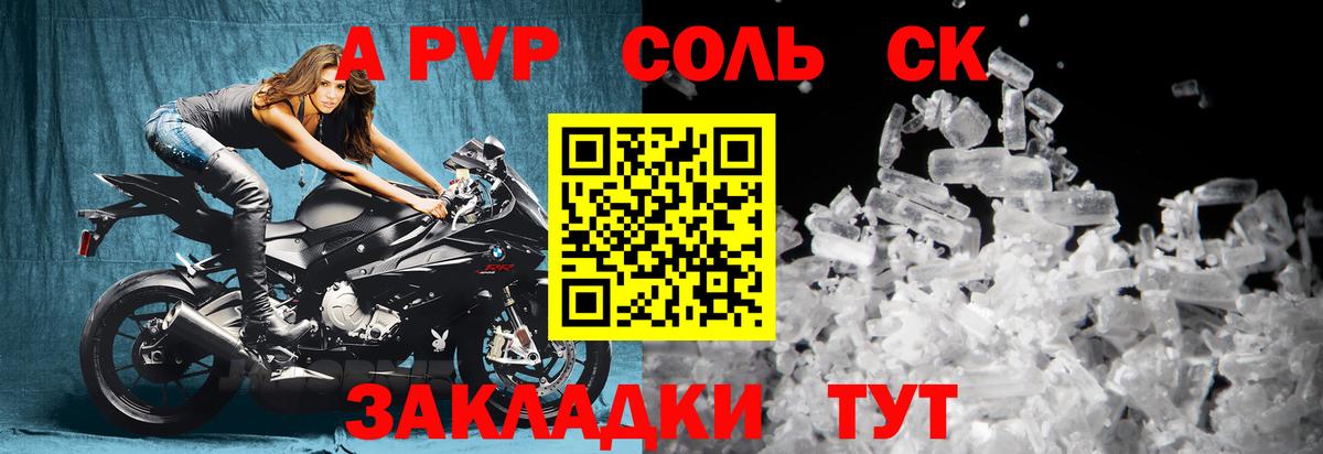 A PVP Crystall Пермь