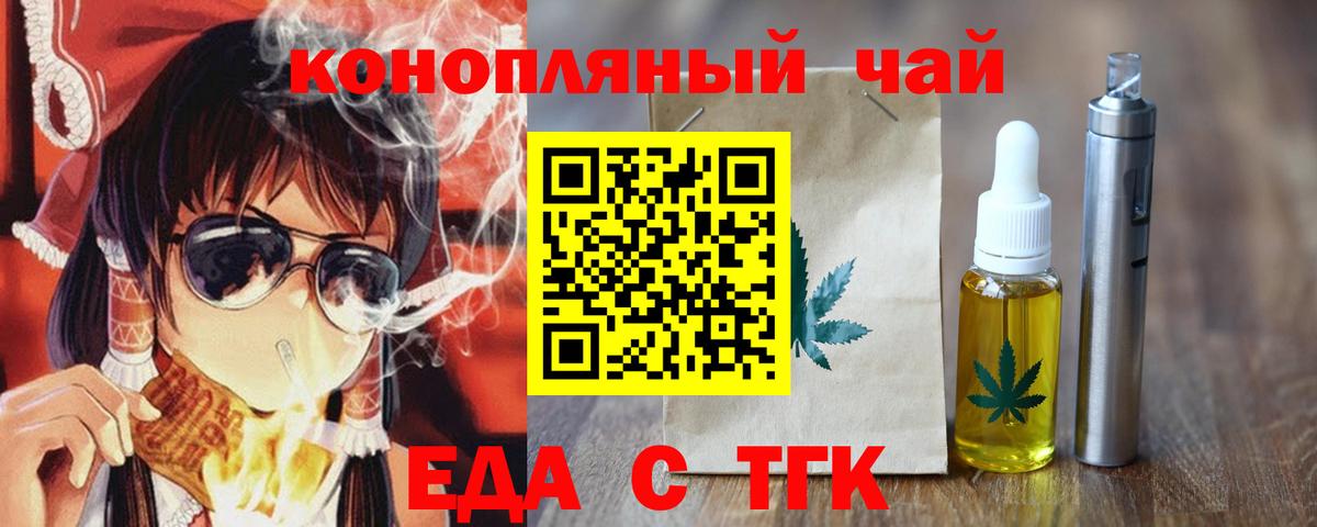 Пермь  Печенье с ТГК марихуана  Вход с VPN 