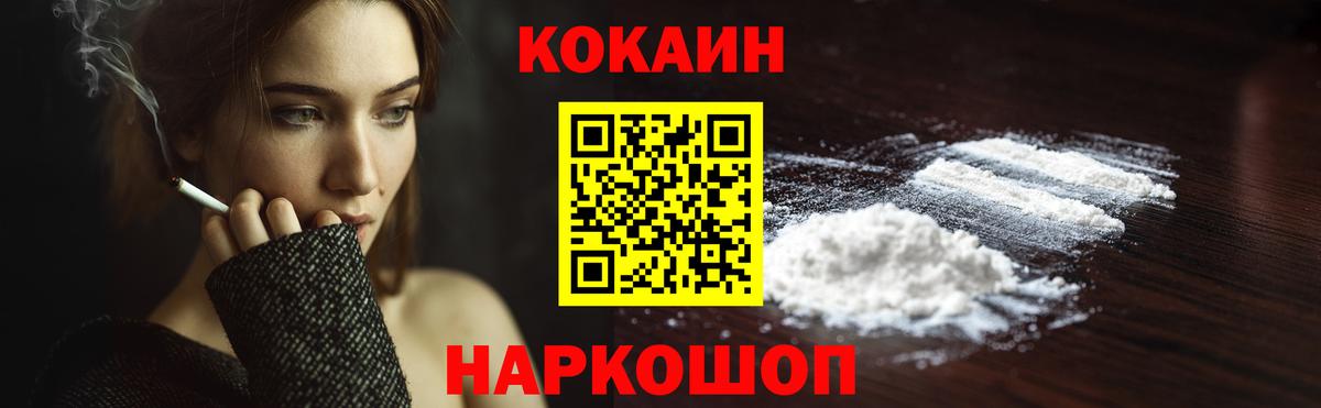 Кокаин Перу Пермь