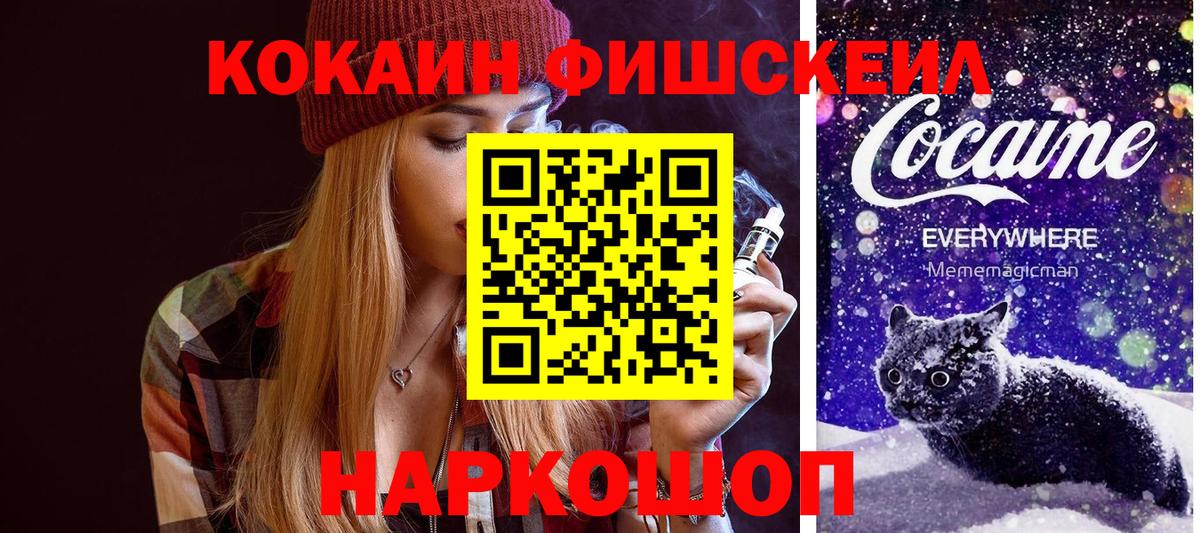 Пермь  Cocaine VHQ  Вход с VPN  COCAIN 99% 