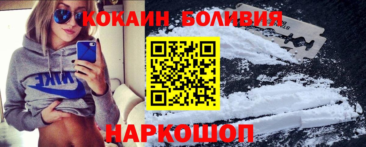 КОКАИН Эквадор Пермь