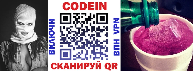 мега онион  Пермь  Codein напиток Lean (лин) 