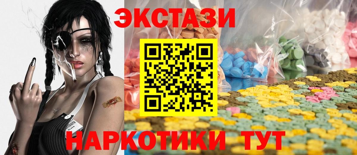 Экстази 280 MDMA Пермь