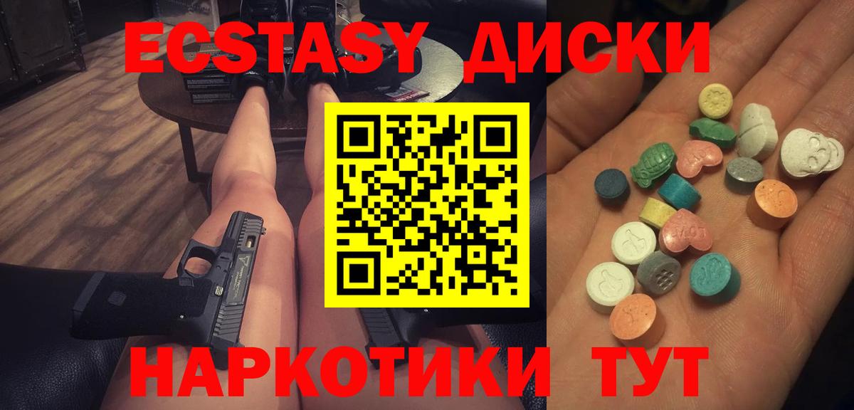 Ecstasy 99%  Экстази  Экстази MDMA  Пермь 