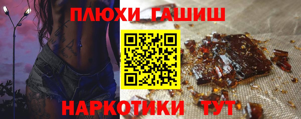 Пермь  ГАШИШ убойный  ГАШ  Вход с VPN  ГАШ хэш 