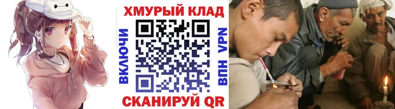 Героин хмурый гидра ССЫЛКА Пермь как найти закладки