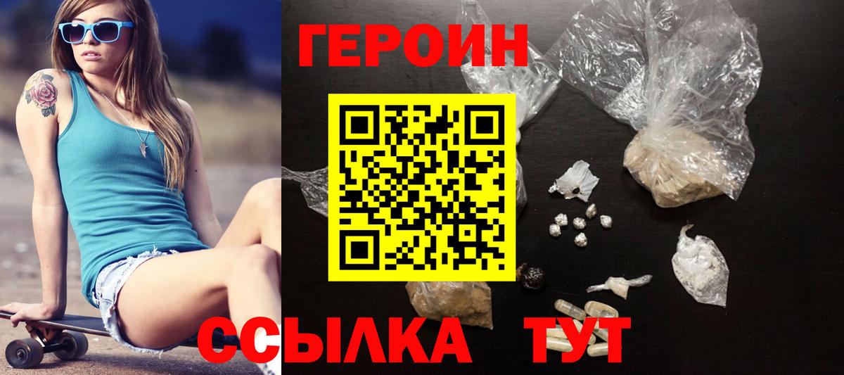 Героин белый  Пермь 