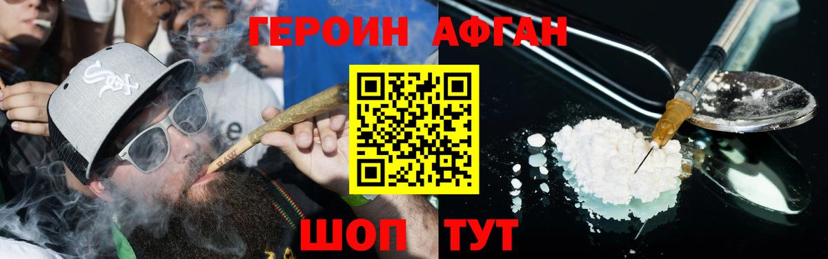 ГЕРОИН Heroin Пермь