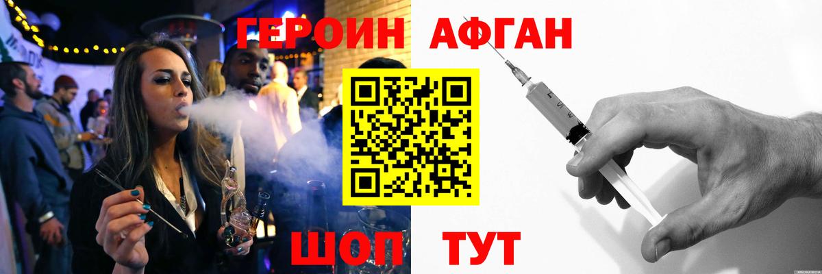 Пермь  Героин Heroin  Вход с VPN 