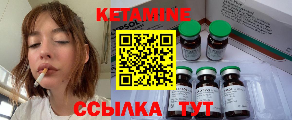 Пермь  КЕТАМИН ketamine  Вход с VPN 
