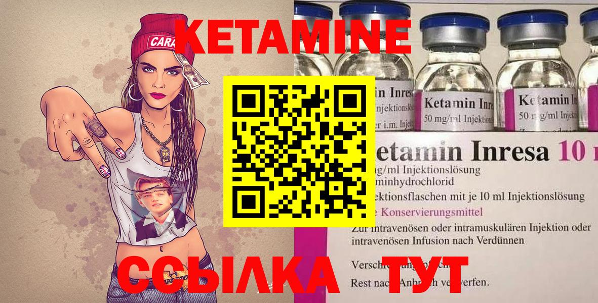 Кетамин ketamine  Пермь  КЕТАМИН ketamine 