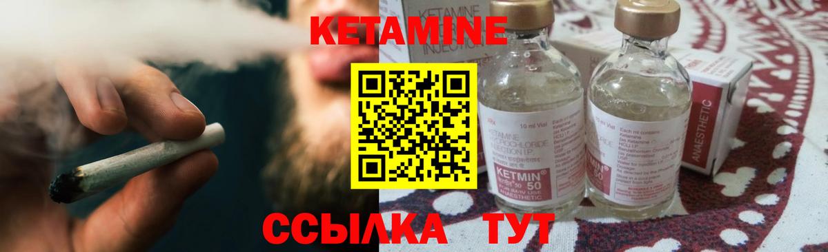 Кетамин VHQ Пермь