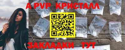 ALPHA-PVP Балахна