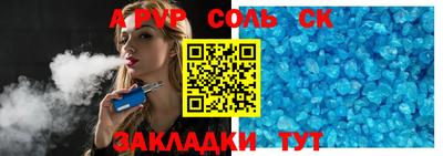 ALPHA-PVP Балахна