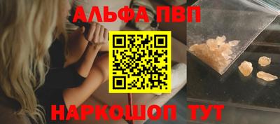 ALPHA-PVP Балахна