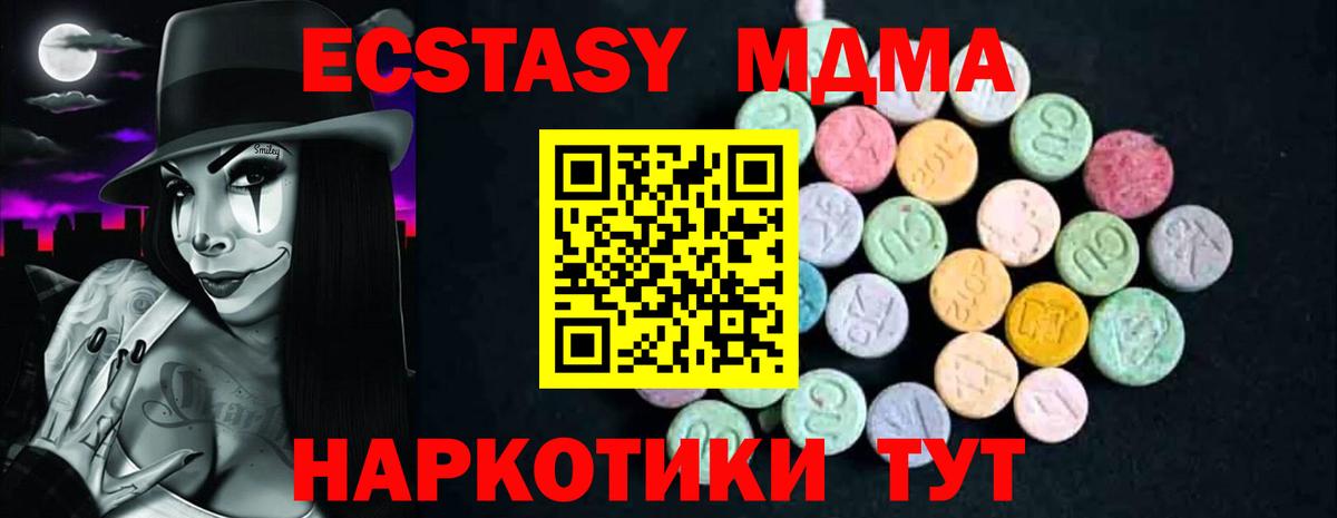 МДМА Molly  MDMA  Пермь  МДМА crystal 