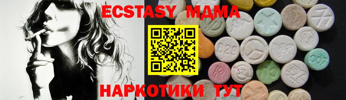 Пермь  МДМА  MDMA Molly  Вход с VPN  МДМА VHQ 