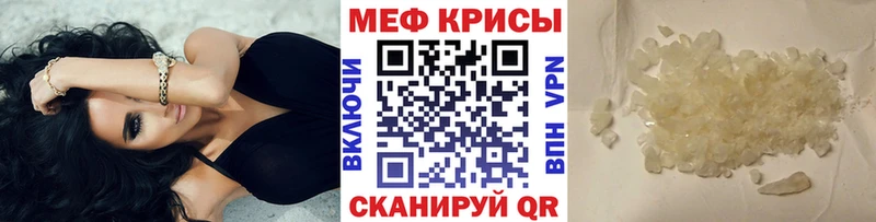 Меф мяу мяу кристаллы Пермь