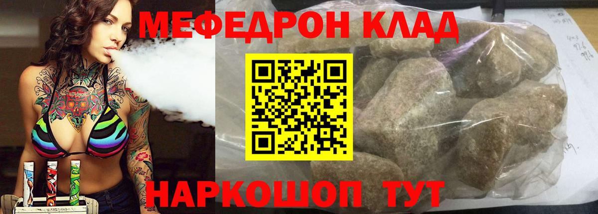 МЕФ кристаллы Пермь