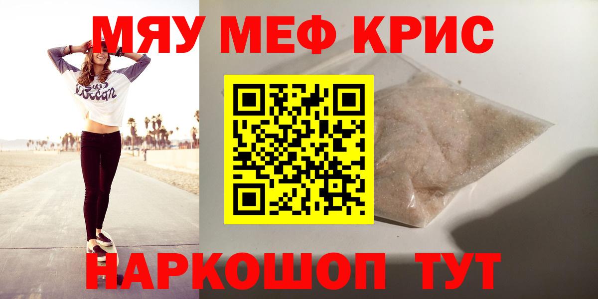 дарнет шоп  Меф mephedrone  Вход с VPN  МЯУ-МЯУ  Мефедрон 4 MMC  Пермь 