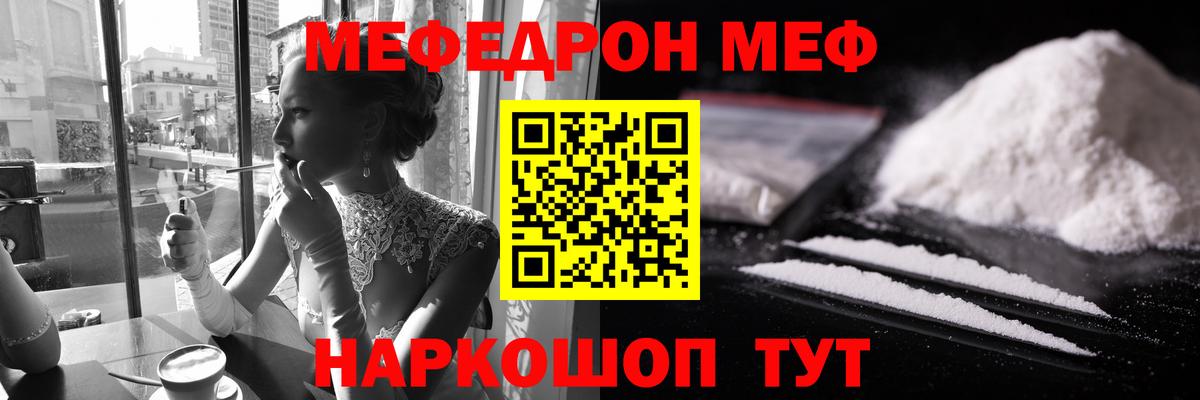 Меф кристаллы Пермь