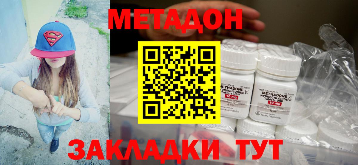 Пермь  Метадон мёд  МЕТАДОН мёд  мега ТОР  Вход с VPN 
