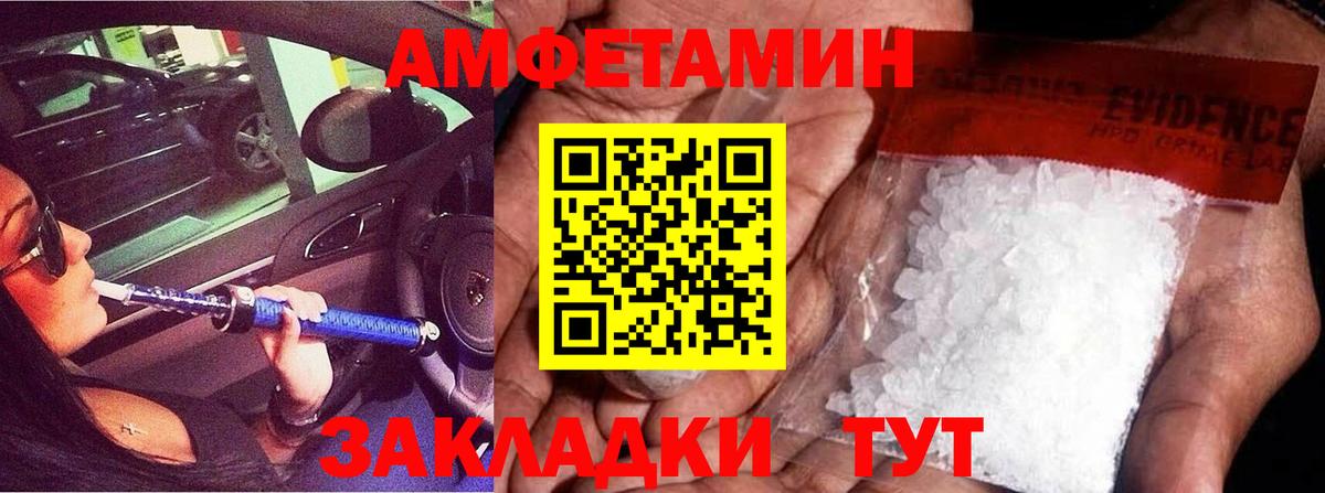 МЕТАМФЕТАМИН кристалл  Вход с VPN  Пермь 