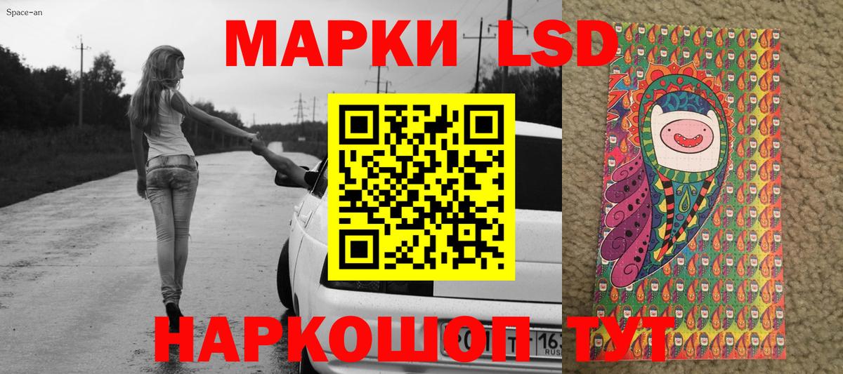 Марки 25I-NBOMe 1,5мг Пермь