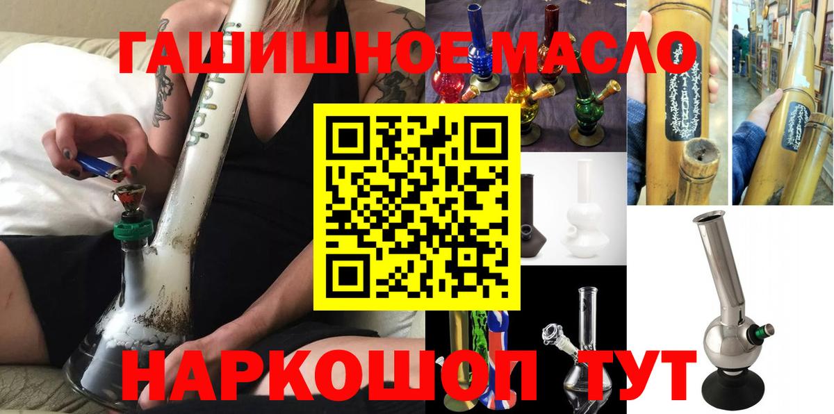 Дистиллят ТГК концентрат  Вход с VPN  закладки  Пермь 
